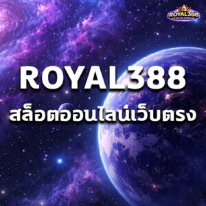 Royal388