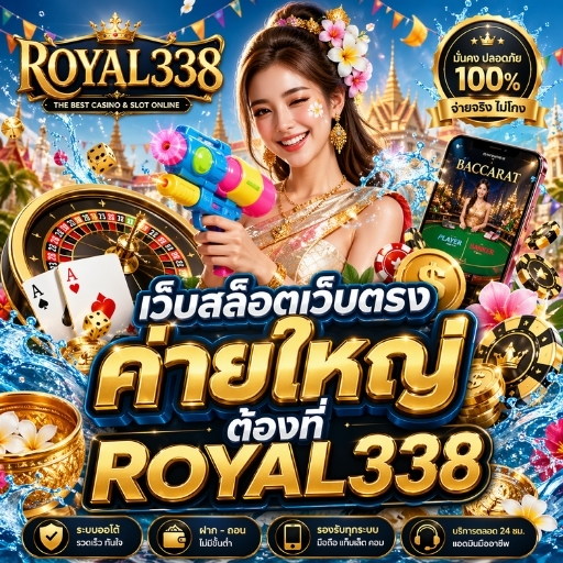 เว็บสล็อตเว็บตรง